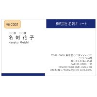 ビジネス　カラー名刺　横C001　（1箱100枚入）
