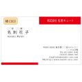 ビジネス　カラー名刺　横C003　（1箱100枚入）