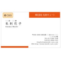 ビジネス　カラー名刺　横C005　（1箱100枚入）
