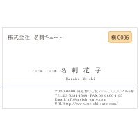 ビジネス　カラー名刺　横C006　（1箱100枚入）