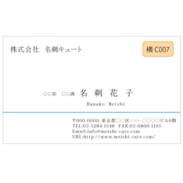 画像1: ビジネス　カラー名刺　横C007　（1箱100枚入）