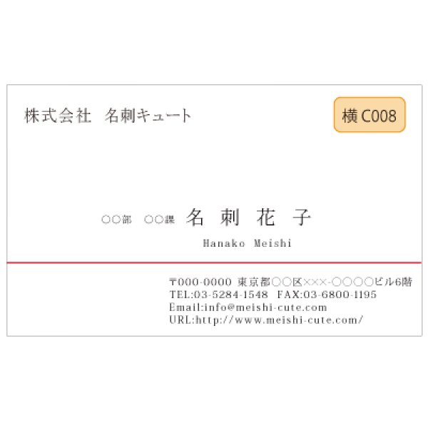 画像1: ビジネス　カラー名刺　横C008　（1箱100枚入）