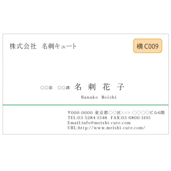 画像1: ビジネス　カラー名刺　横C009　（1箱100枚入）