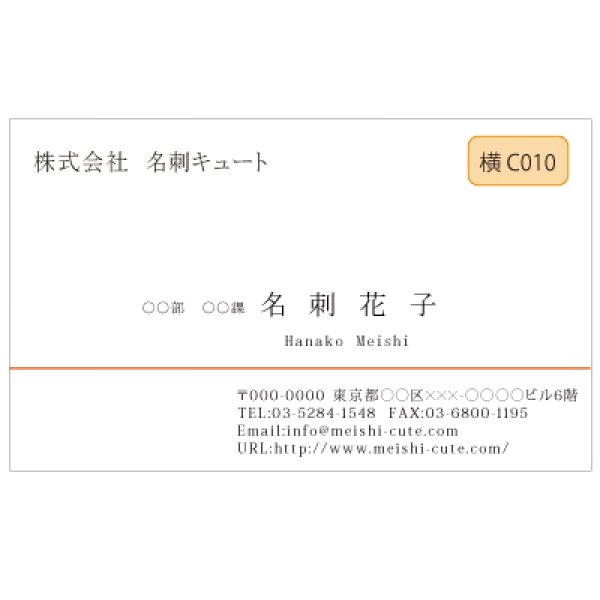 画像1: ビジネス　カラー名刺　横C010　（1箱100枚入）