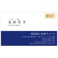 ビジネス　カラー名刺　横C011　（1箱100枚入）