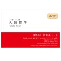 ビジネス　カラー名刺　横C013　（1箱100枚入）