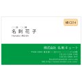 ビジネス　カラー名刺　横C014　（1箱100枚入）