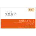 ビジネス　カラー名刺　横C015　（1箱100枚入）