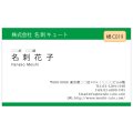 ビジネス　カラー名刺　横C019　（1箱100枚入）