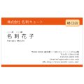ビジネス　カラー名刺　横C020　（1箱100枚入）
