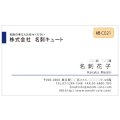 ビジネス　カラー名刺　横C021　（1箱100枚入）