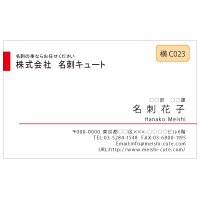 ビジネス　カラー名刺　横C023　（1箱100枚入）