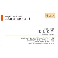 ビジネス　カラー名刺　横C025　（1箱100枚入）