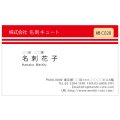ビジネス　カラー名刺　横C028　（1箱100枚入）