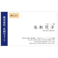 ビジネス　カラー名刺　横C031　（1箱100枚入）