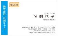 ビジネス　カラー名刺　横C032　（1箱100枚入）