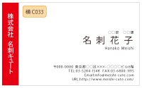 ビジネス　カラー名刺　横C033　（1箱100枚入）