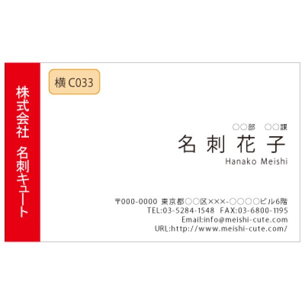 画像1: ビジネス　カラー名刺　横C033　（1箱100枚入）