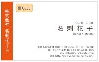 ビジネス　カラー名刺　横C035　（1箱100枚入）