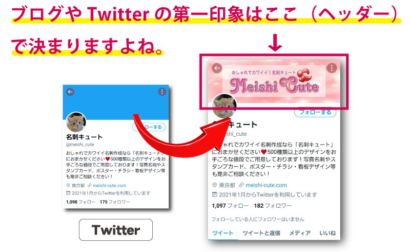 ヘッダー画像 インスタグラム Lineなどのデザイン制作はお任せください 名刺通販ショップ Meishi Cute