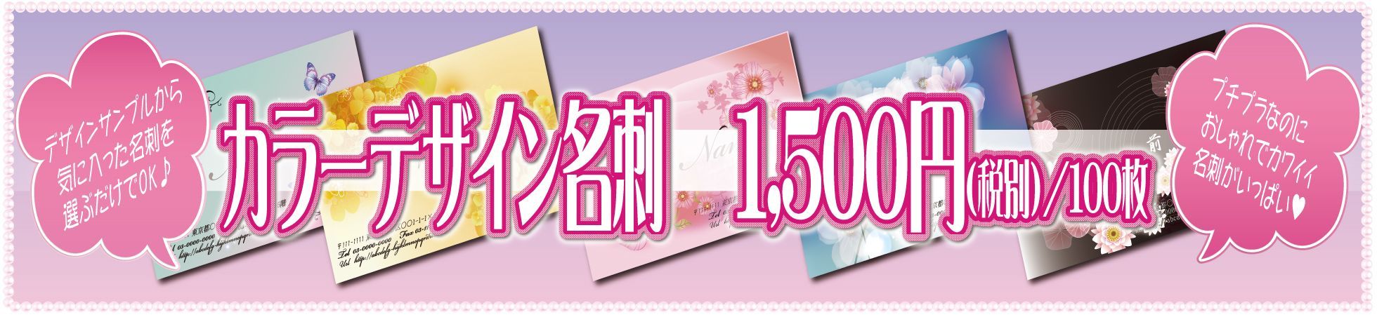 かわいい名刺 おしゃれな名刺 かっこいい名刺など選べる名刺の通販ショップ Meishi Cute