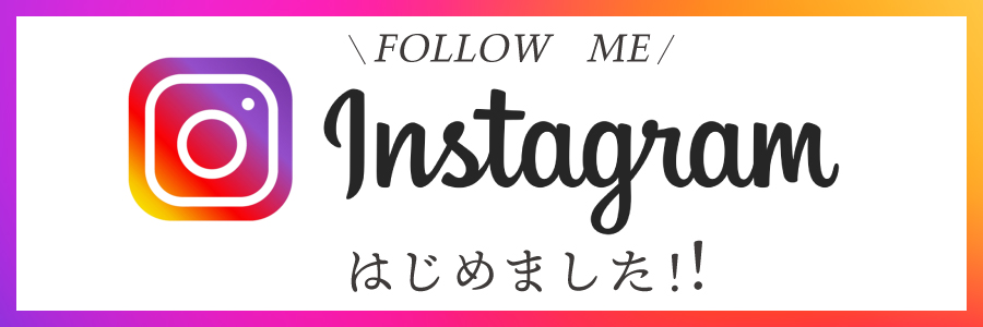 インスタグラム