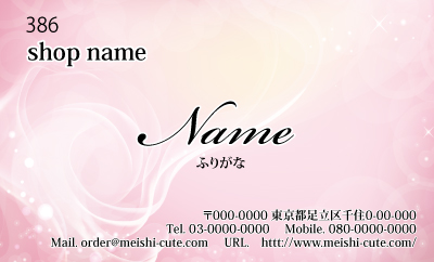 386 名刺 かっこいい系 ピンク系 1箱100枚入 かっこいい名刺 通販ショップ Meishi Cute