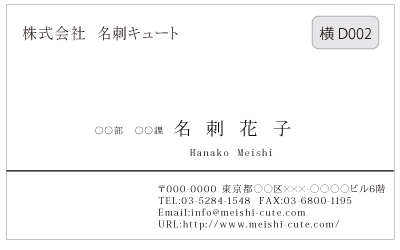 ビジネス名刺　　白黒名刺　横D002　（1箱100枚入）