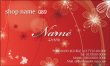 画像1: 089 名刺 かわいい系 レッド系(1箱100枚入) (1)