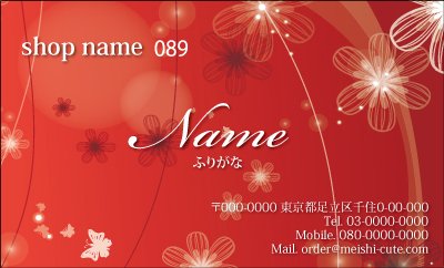画像1: 089 名刺 かわいい系 レッド系(1箱100枚入)