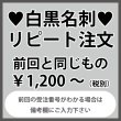 画像1: 名刺のリピート注文：前回と同じもの（1箱100枚入）前回の受注番号がわかる場合は備考欄にご入力をお願いいたします。 (1)