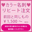 画像1: 名刺のリピート注文：前回と同じもの（1箱100枚入）前回の受注番号がわかる場合は備考欄にご入力をお願いいたします。複数人いらっしゃる場合はどなたのお名刺かご明記ください。  (1)