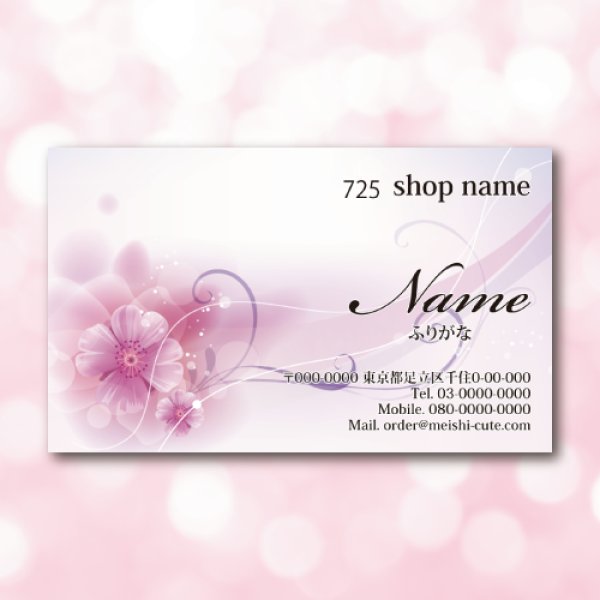画像2: かわいい名刺 ピンク名刺 （1箱100枚入） 商品No725 (2)