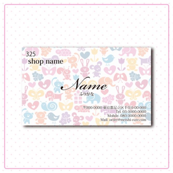 画像2: 325　名刺　アニマル系 （1箱100枚入） (2)