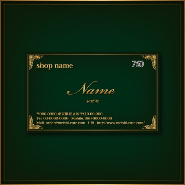 画像2: 760 名刺 シンプル・ナチュラル系 グリーン系（1箱100枚入） (2)