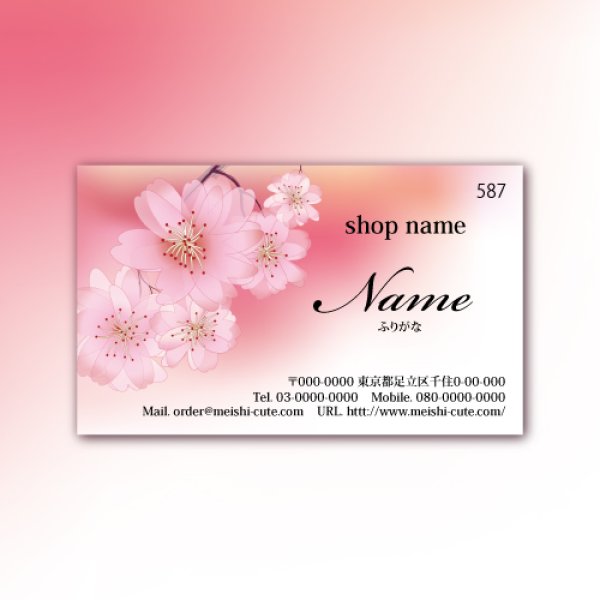 画像2: かわいい名刺 ピンク名刺 花柄名刺 （1箱100枚入）  商品No587 (2)