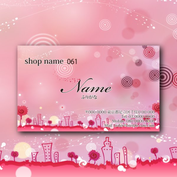 画像2: 061　名刺　かわいい系　ピンク系（1箱100枚入） (2)