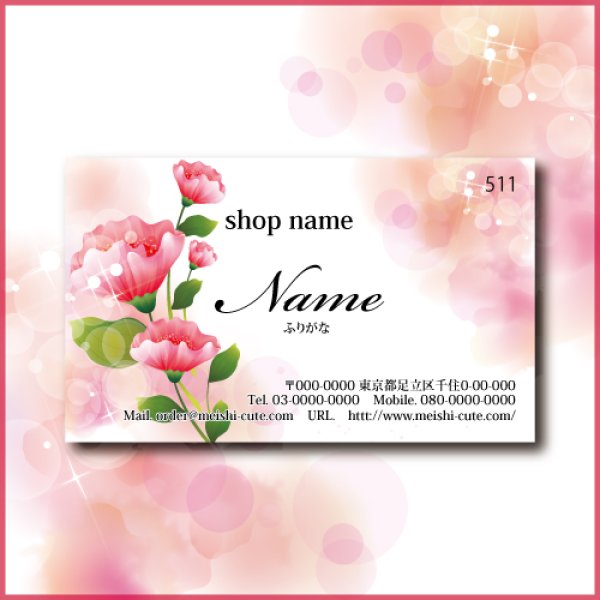 画像2: 511　名刺　シンプル．ナチュラル系　ピンク系（1箱100枚入） (2)