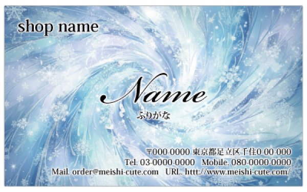 画像1: 795 名刺 かっこいい系 ブルー系（1箱100枚入） (1)