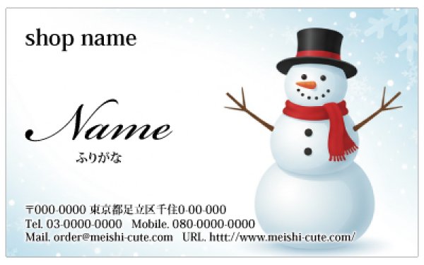 画像1: 797 名刺 かわいい系 ホワイト系（1箱100枚入） (1)