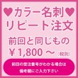 画像1: 名刺のリピート注文：前回と同じもの（1箱100枚入）前回の受注番号がわかる場合は備考欄にご入力をお願いいたします。複数人いらっしゃる場合はどなたのお名刺かご明記ください。 (1)