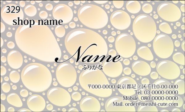 画像1: 329　名刺　かっこいい系　イエロー系（1箱100枚入） (1)