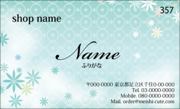 画像1: 357　名刺　和風　ブルー系（1箱100枚入） (1)