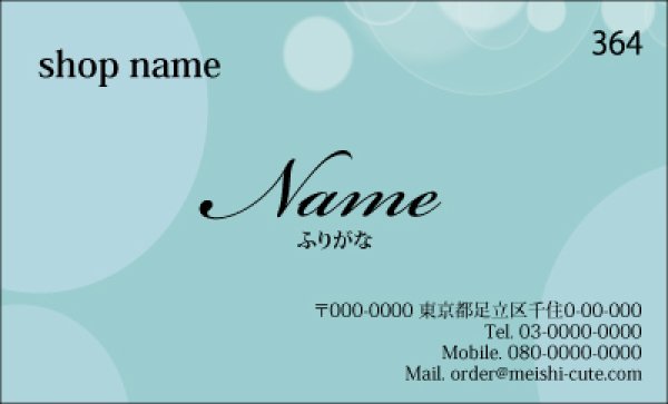 画像1: 364　名刺　シンプル・ナチュラル系　ブルー系（1箱100枚入） (1)