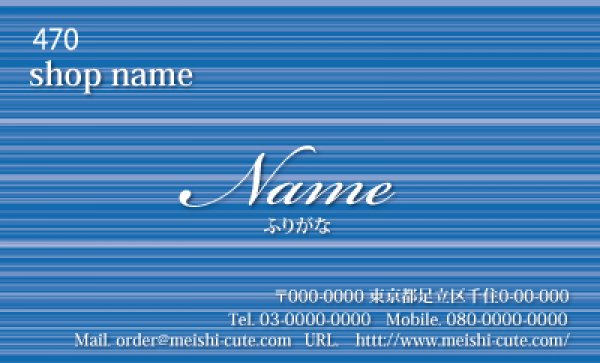 画像1: 470　名刺　シンプル・ナチュラル系　ブルー系（1箱100枚入） (1)