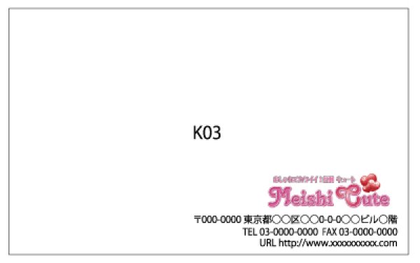 画像1: 空名刺ｋ03（1箱100枚入） (1)