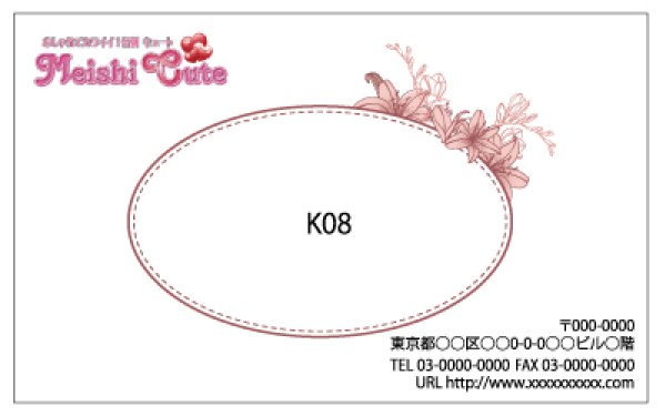 画像1: 空名刺ｋ08（1箱100枚入） (1)