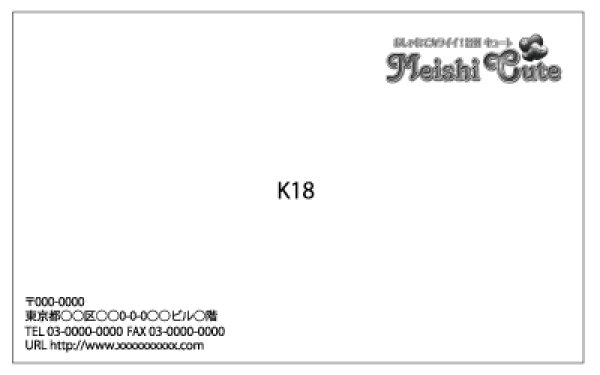 画像1: 空名刺ｋ18　白黒（1箱100枚入） (1)