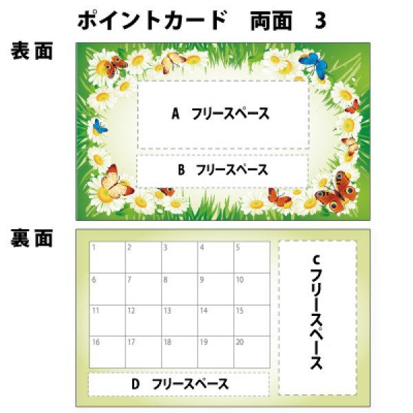 画像1: 両面ポイントカード（スタンプカード）　3 (1)