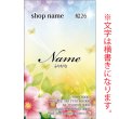 画像1: 縦型名刺　ピンク名刺 （1箱100枚入） 商品No縦26 (1)